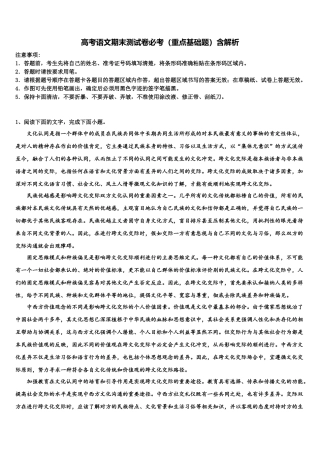 北京市19中高三最后一模语文试题含解析