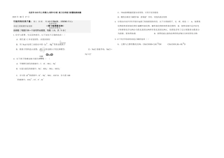 北京市2025年上学期人大附中分校-高三化学复习质量检测试题
