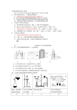 北京市丰台区2025届高三二模试卷