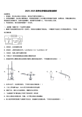 北京市丰台区重点中学高考仿真卷化学试卷含解析