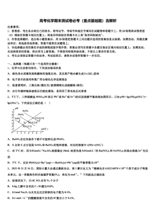 北京市五十七中学高三下学期第五次调研考试化学试题含解析