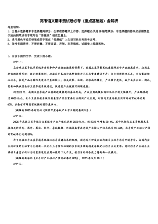 北京市延庆县高考语文二模试卷含解析