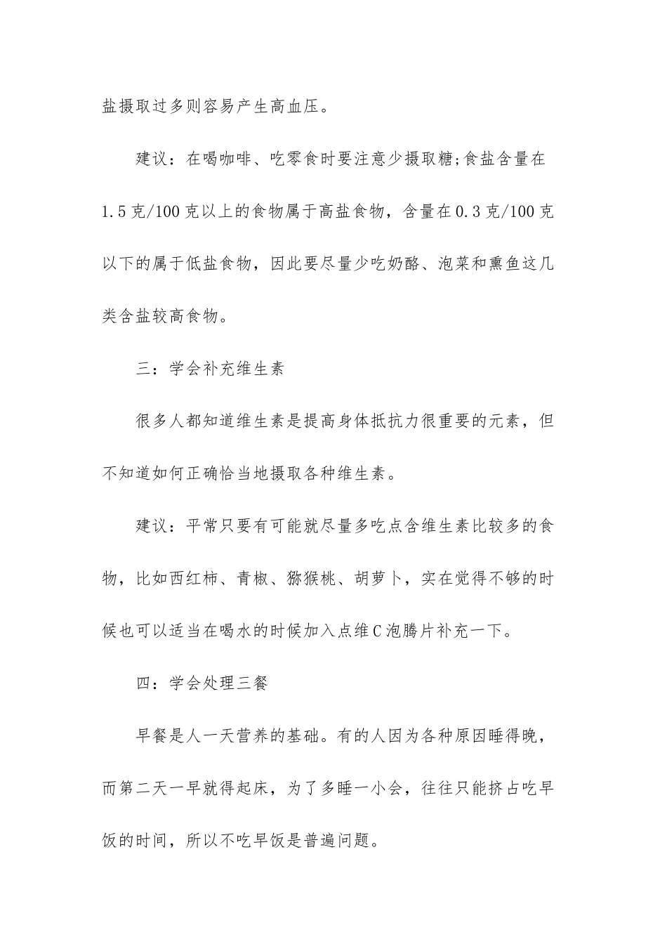 北京市技术市场办公室-_第2页