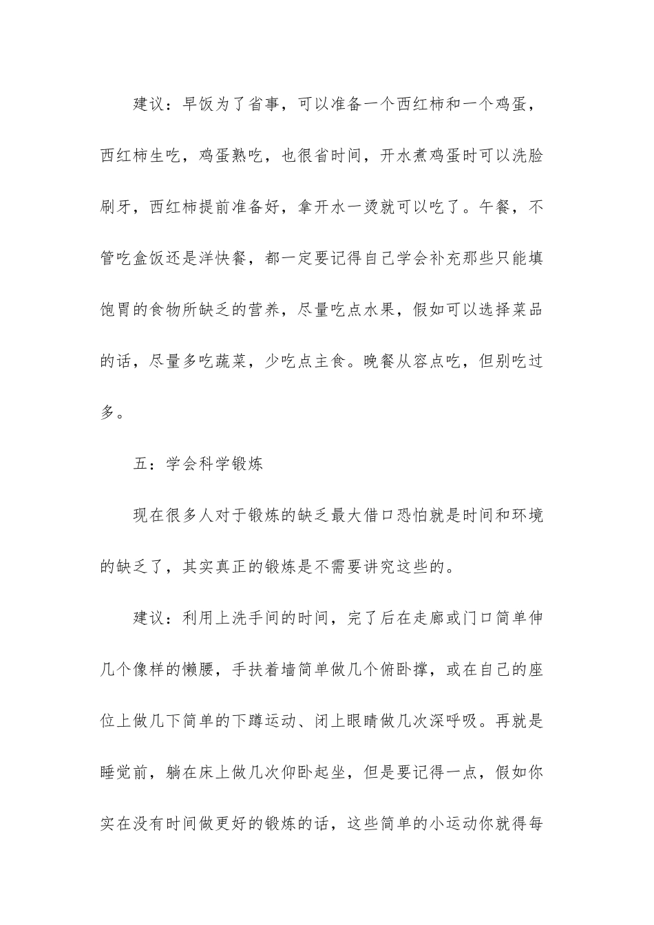 北京市技术市场办公室-_第3页