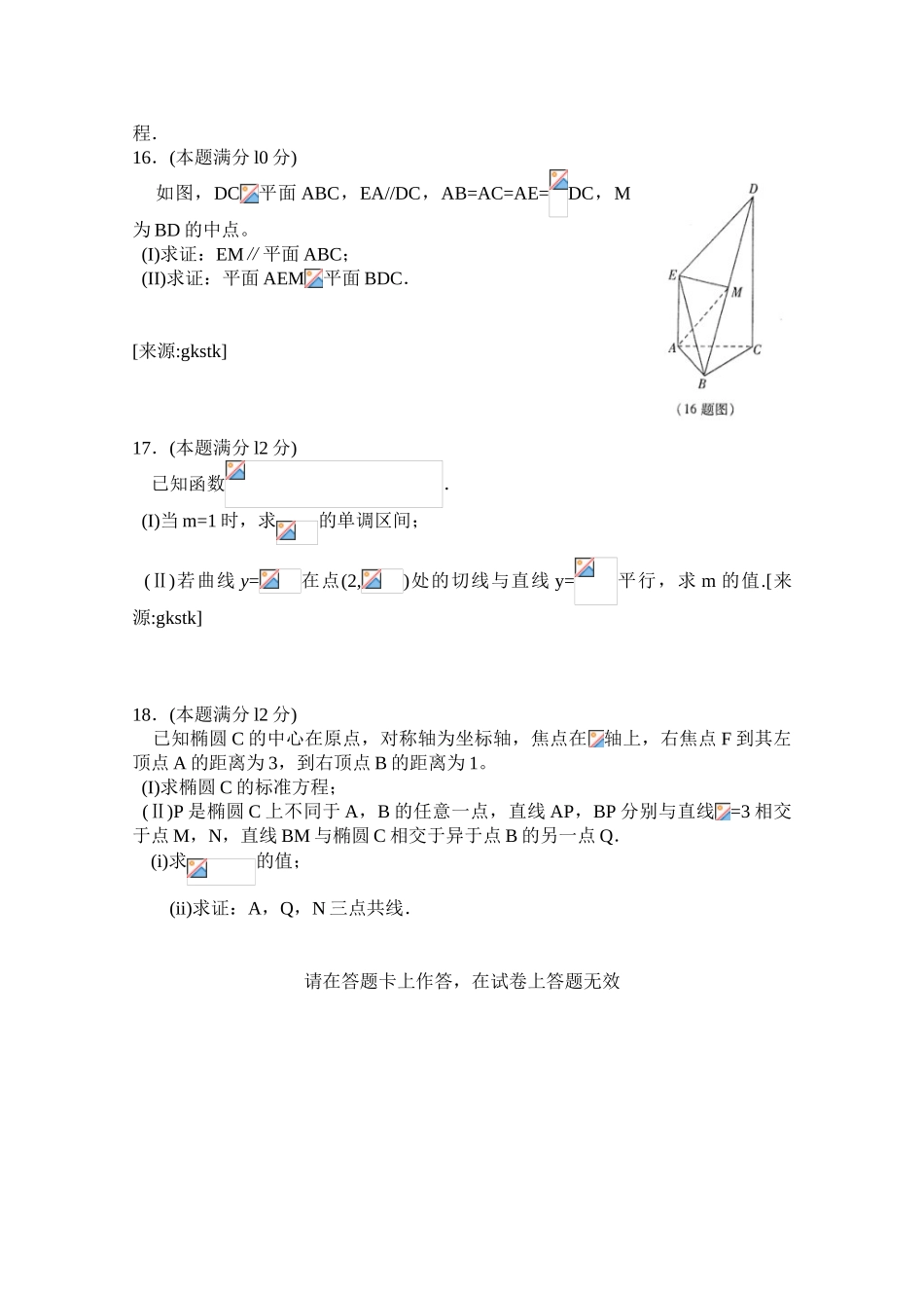 北京市朝阳区2025-2025学年高二上学期期末考试-文科数学Word版含答案_第3页