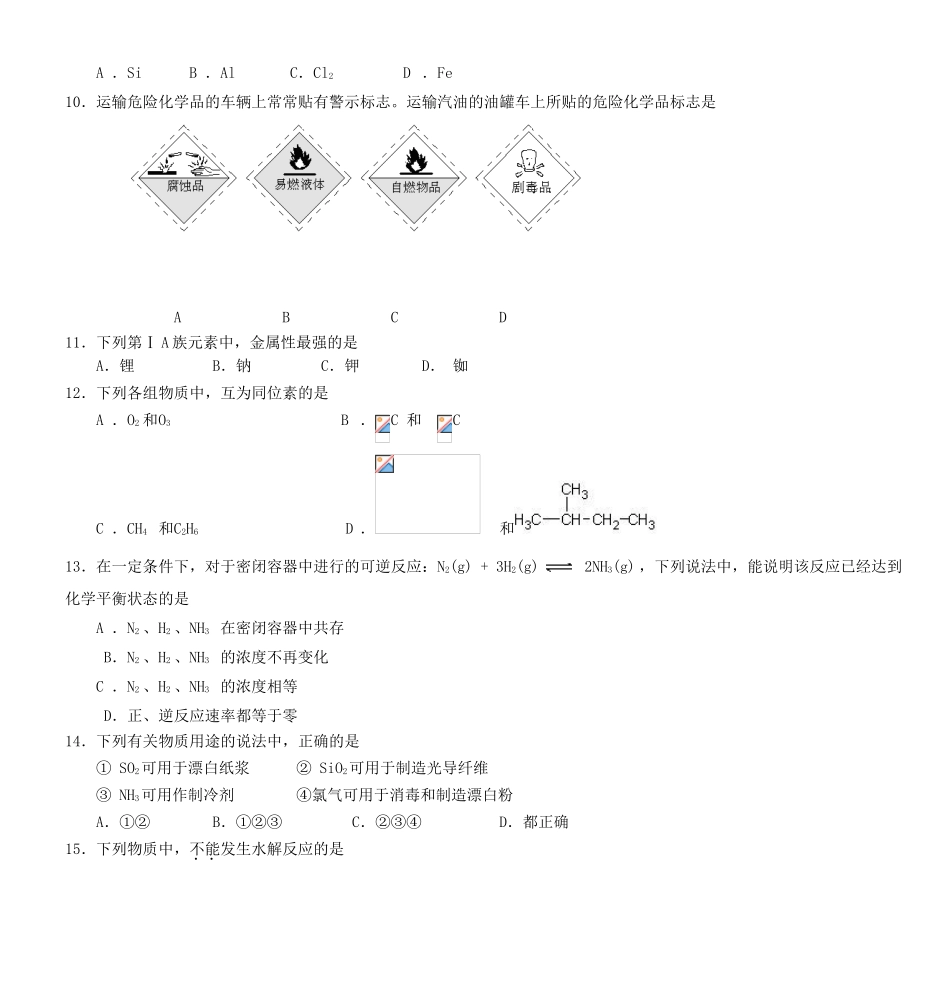 北京市朝阳区2025上学期高二年级期末综合练习化学试卷_第2页