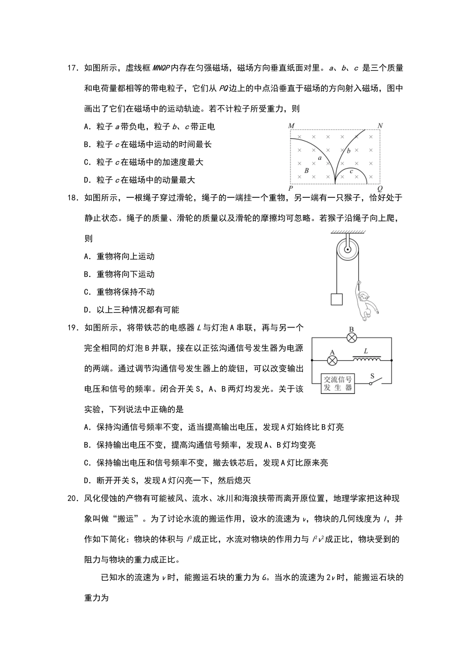 北京市朝阳区2025高三物理一模试题及答案_第2页