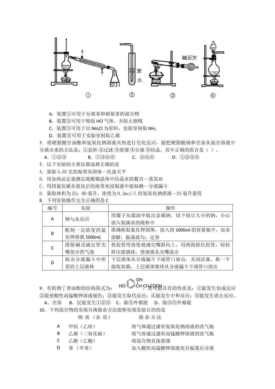 北京市海淀区2025届高三上学期期末练习反馈题_第2页
