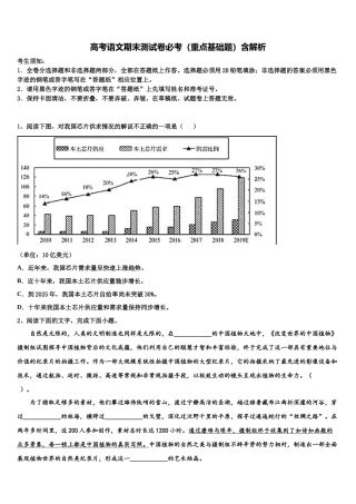 北京市海淀实验中学高三3月份第一次模拟考试语文试卷含解析