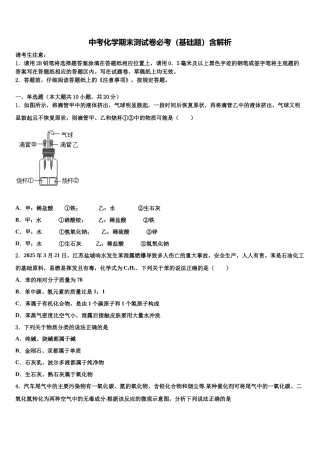北京市第五十六中学中考化学四模试卷含解析