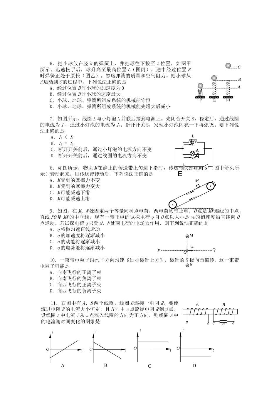 北京市西城区20252025高三上学期期末考试物理试题及答案_第2页