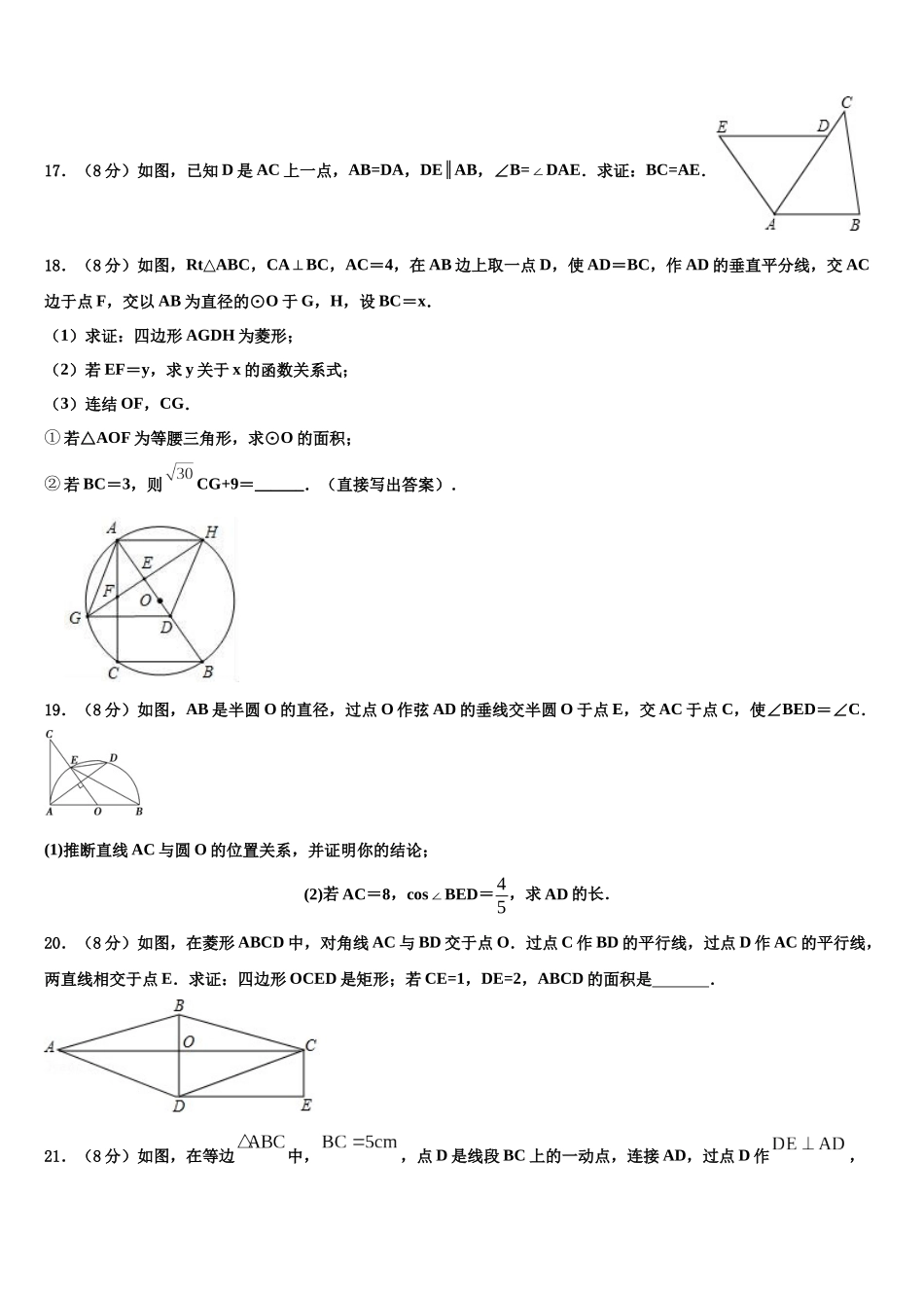北京市西城区十校联考最后数学试题含解析_第3页