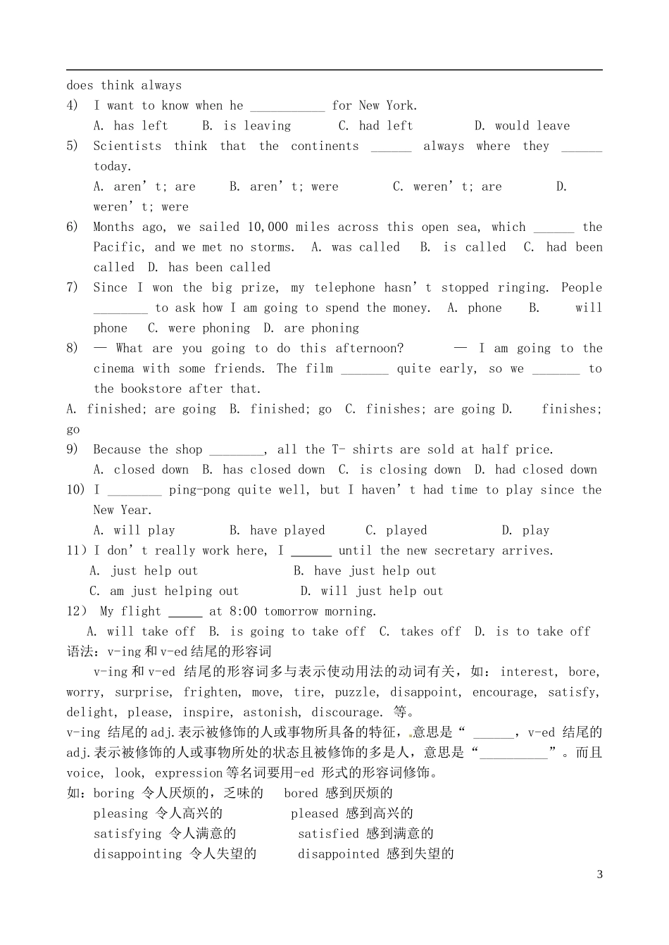 黑龙江省大庆外国语学校高一英语 高效课堂 B1M1预习学案 外研版_第3页