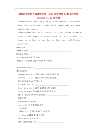 黑龙江省大庆外国语学校高一英语 高效课堂 B1M2预习学案 Grammar doing 外研版