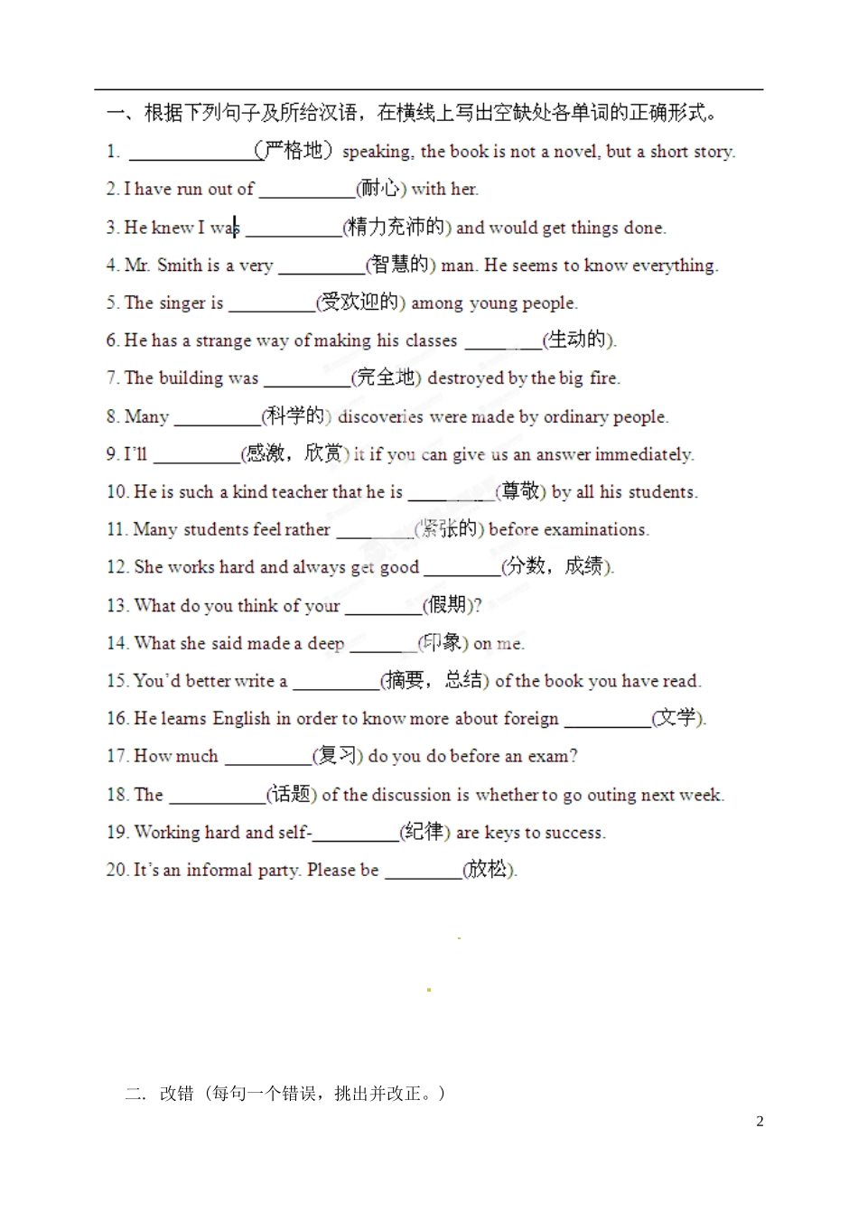 黑龙江省大庆外国语学校高一英语 高效课堂 B1M2预习学案 练习 外研版_第2页