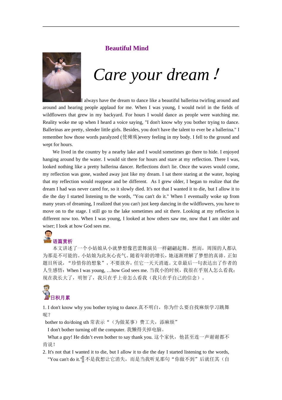 鲁北高一英语寒假作业及答案人教版必修一_第2页