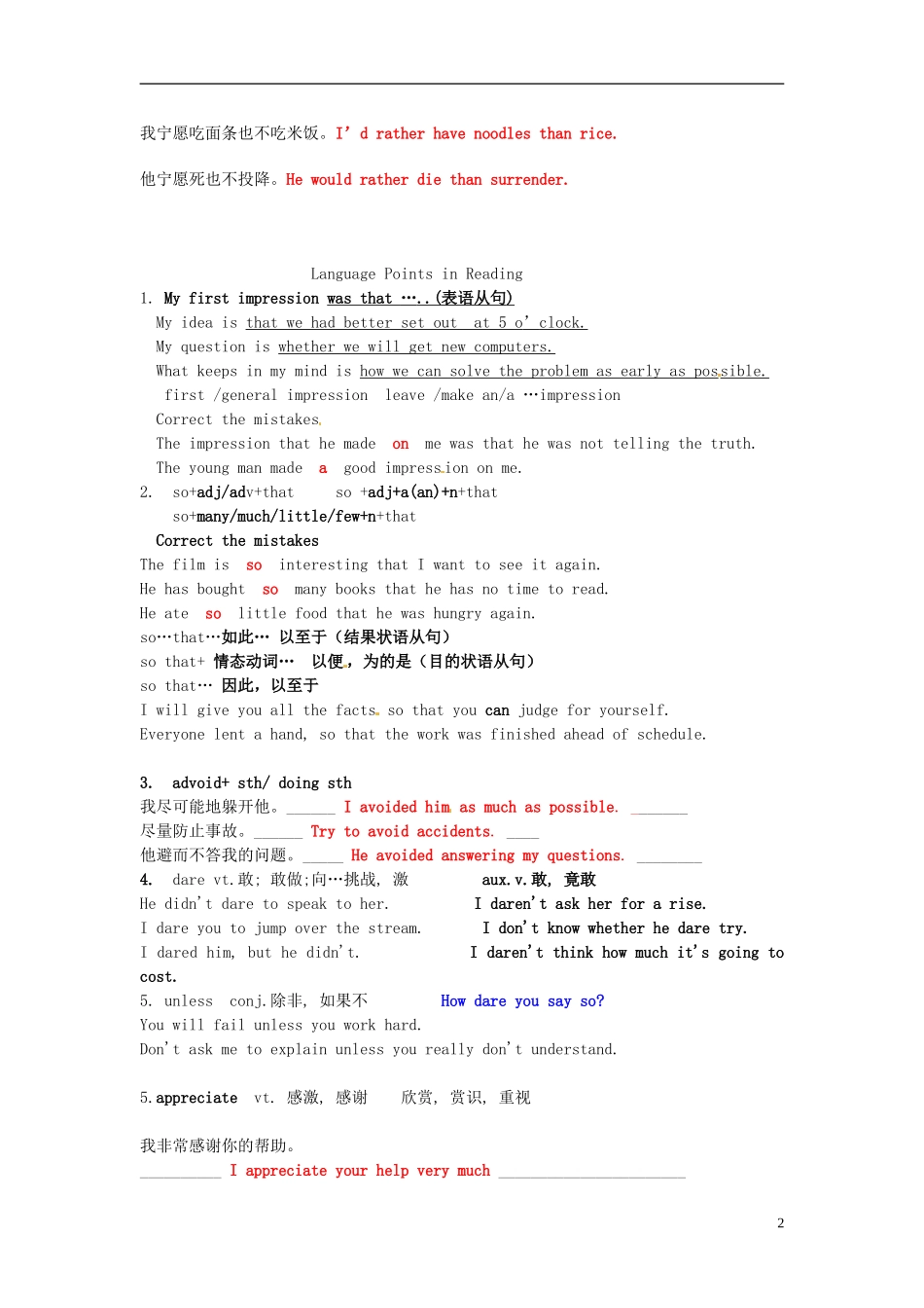 黑龙江省大庆外国语学校高一英语 高效课堂 B1M2预习学案 外研版_第2页
