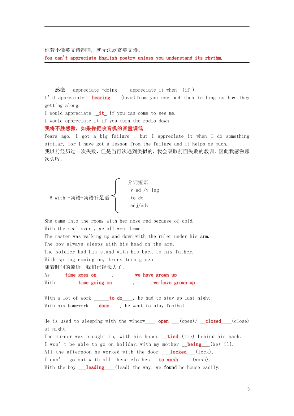 黑龙江省大庆外国语学校高一英语 高效课堂 B1M2预习学案 外研版_第3页