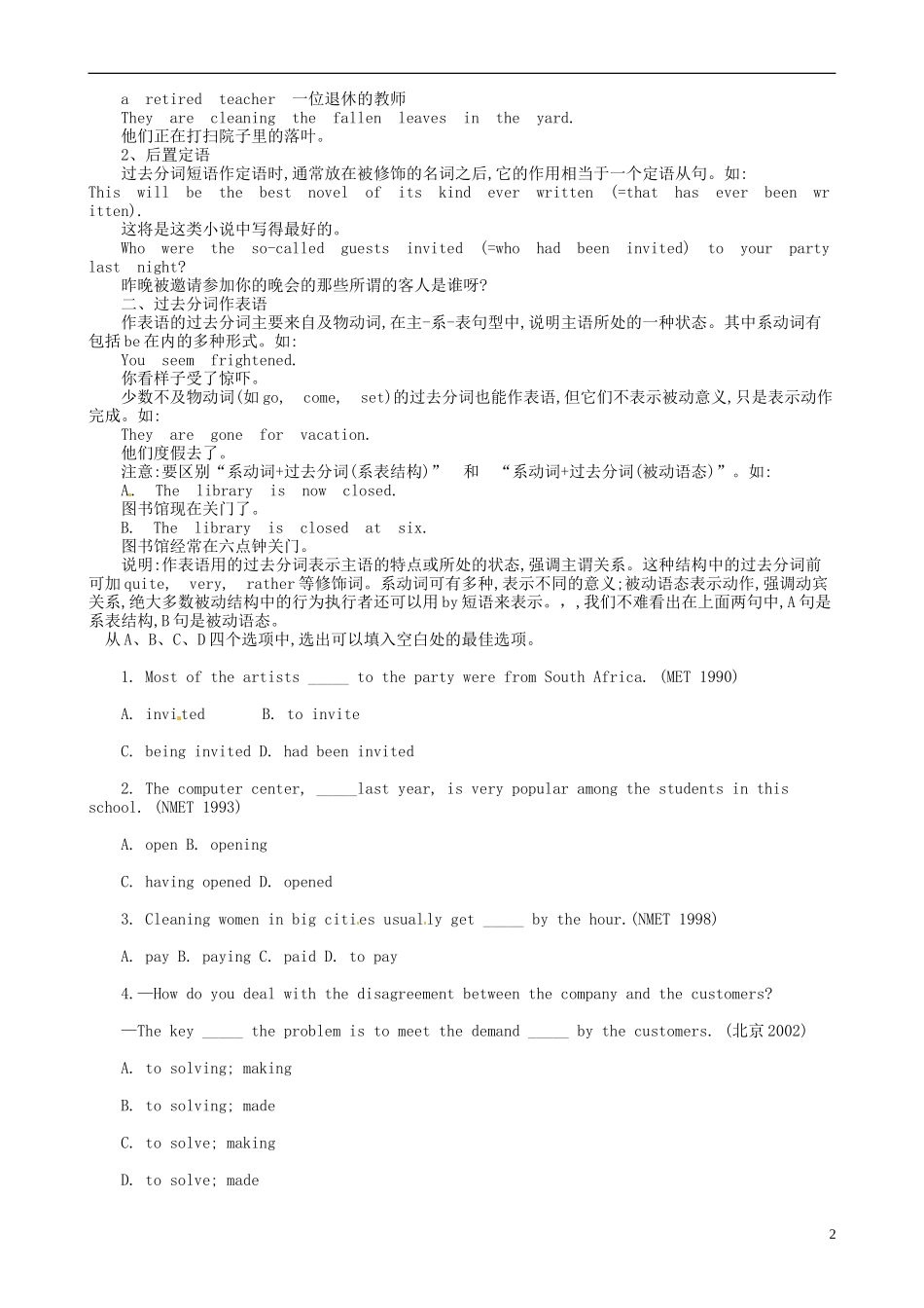 黑龙江省大庆外国语学校高一英语 高效课堂 B1M3预习学案 外研版_第2页