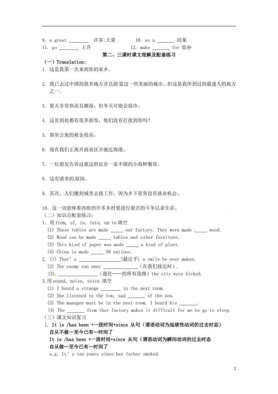 黑龙江省大庆外国语学校高一英语 高效课堂 B1M4预习学案 外研版_第2页