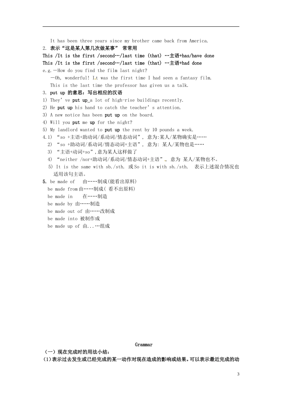 黑龙江省大庆外国语学校高一英语 高效课堂 B1M4预习学案 外研版_第3页