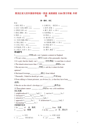 黑龙江省大庆外国语学校高一英语 高效课堂 B1M4预习学案 外研版