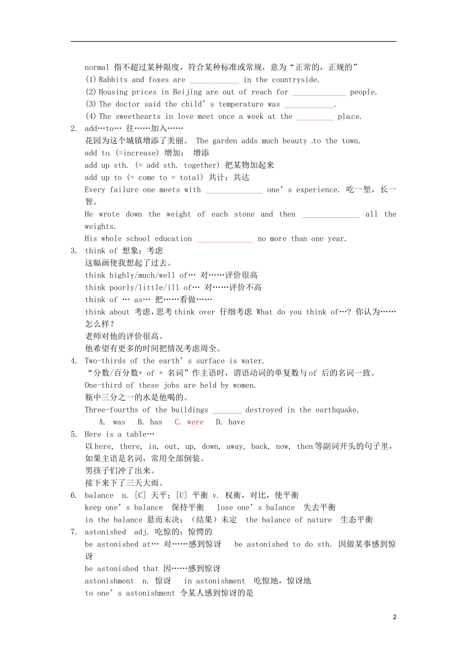 黑龙江省大庆外国语学校高一英语 高效课堂 B1M5预习学案 外研版（老师版）_第2页