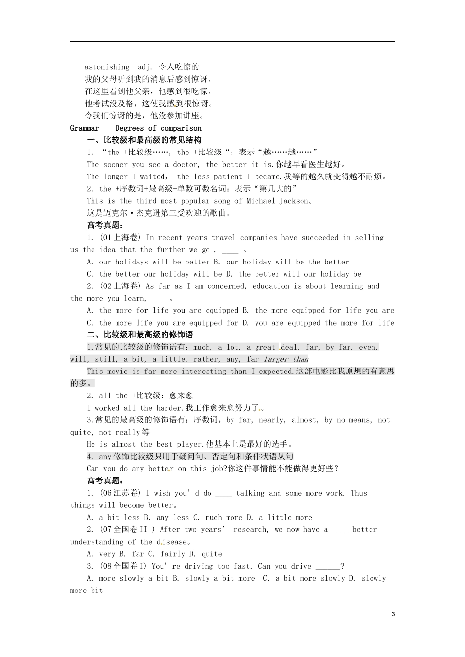 黑龙江省大庆外国语学校高一英语 高效课堂 B1M5预习学案 外研版（老师版）_第3页