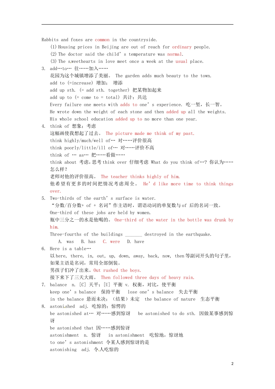 黑龙江省大庆外国语学校高一英语 高效课堂 B1M5预习学案 外研版（学生版）_第2页