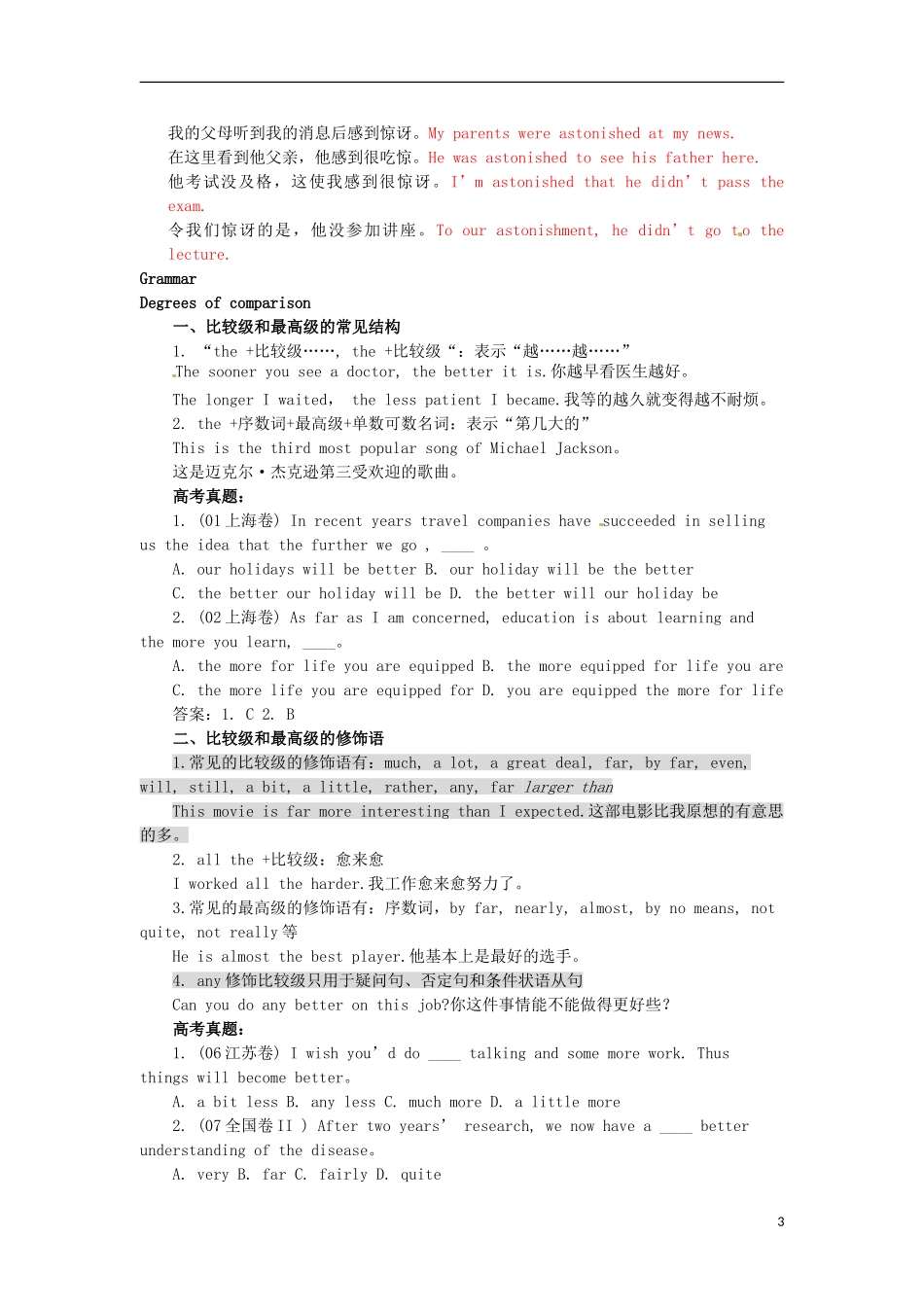黑龙江省大庆外国语学校高一英语 高效课堂 B1M5预习学案 外研版（学生版）_第3页