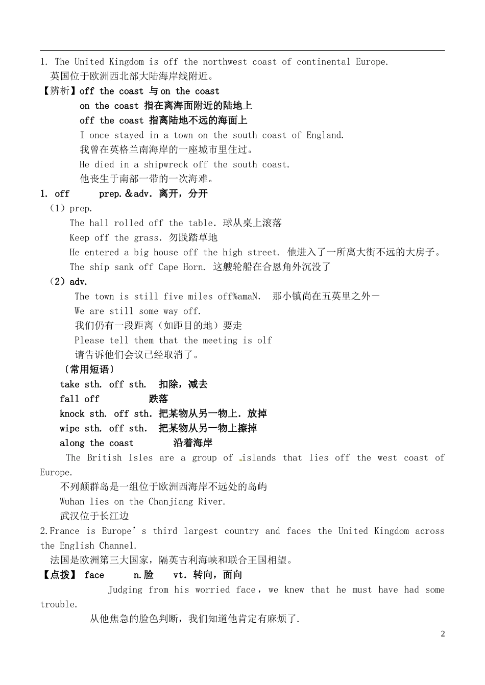 黑龙江省大庆外国语学校高一英语 高效课堂 B3M1预习学案 Europe（1） 外研版_第2页
