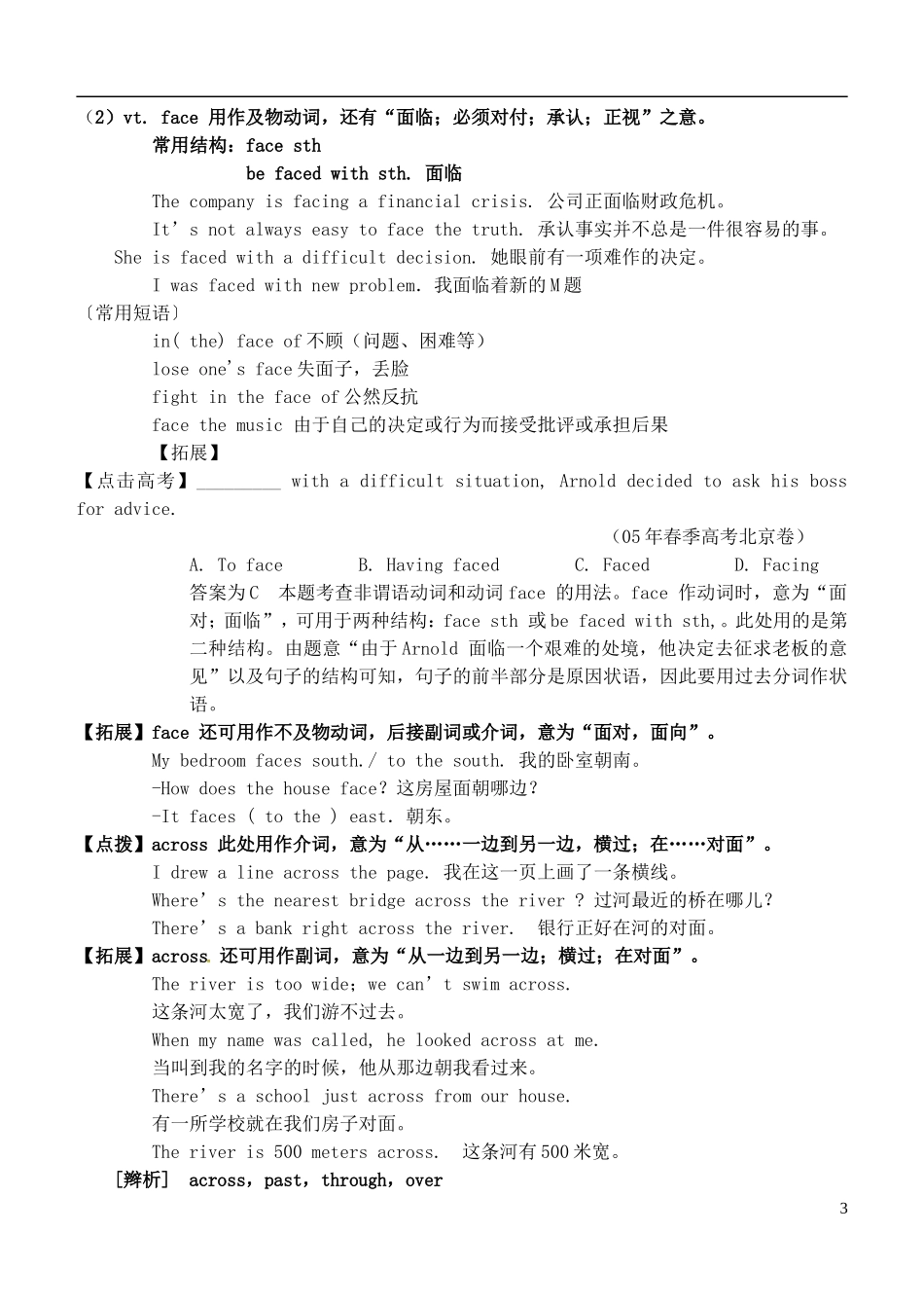 黑龙江省大庆外国语学校高一英语 高效课堂 B3M1预习学案 Europe（1） 外研版_第3页