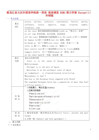 黑龙江省大庆外国语学校高一英语 高效课堂 B3M1预习学案 Europe（1） 外研版
