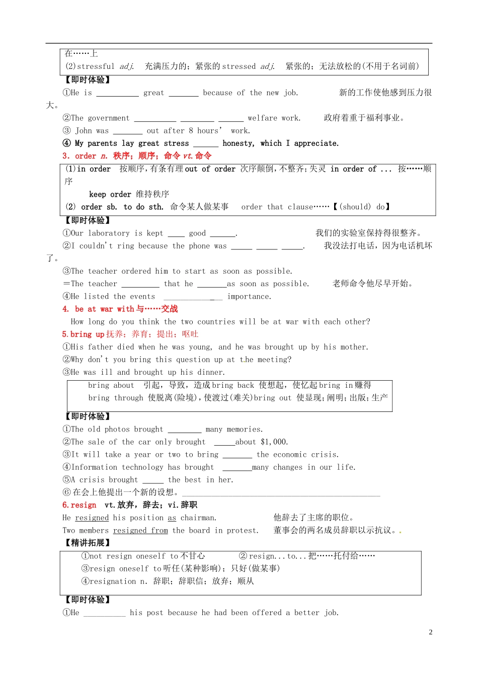 黑龙江省大庆外国语学校高一英语 高效课堂 B3M5预习学案 外研版_第2页