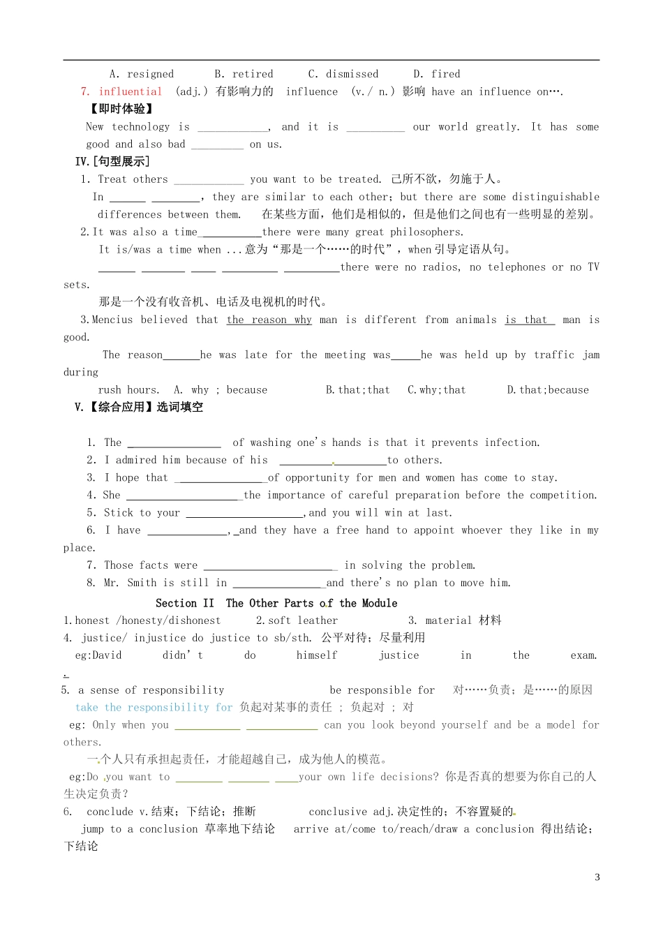 黑龙江省大庆外国语学校高一英语 高效课堂 B3M5预习学案 外研版_第3页