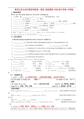 黑龙江省大庆外国语学校高一英语 高效课堂 B3M5预习学案 外研版