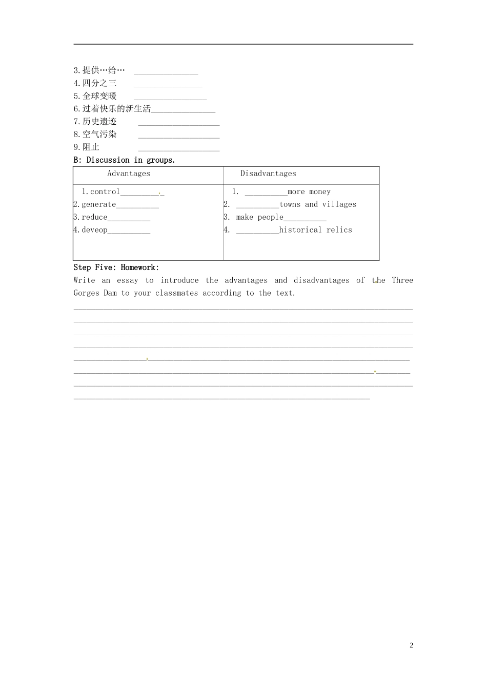 黑龙江省大庆外国语学校高一英语 高效课堂 B3M6预习学案 外研版_第2页