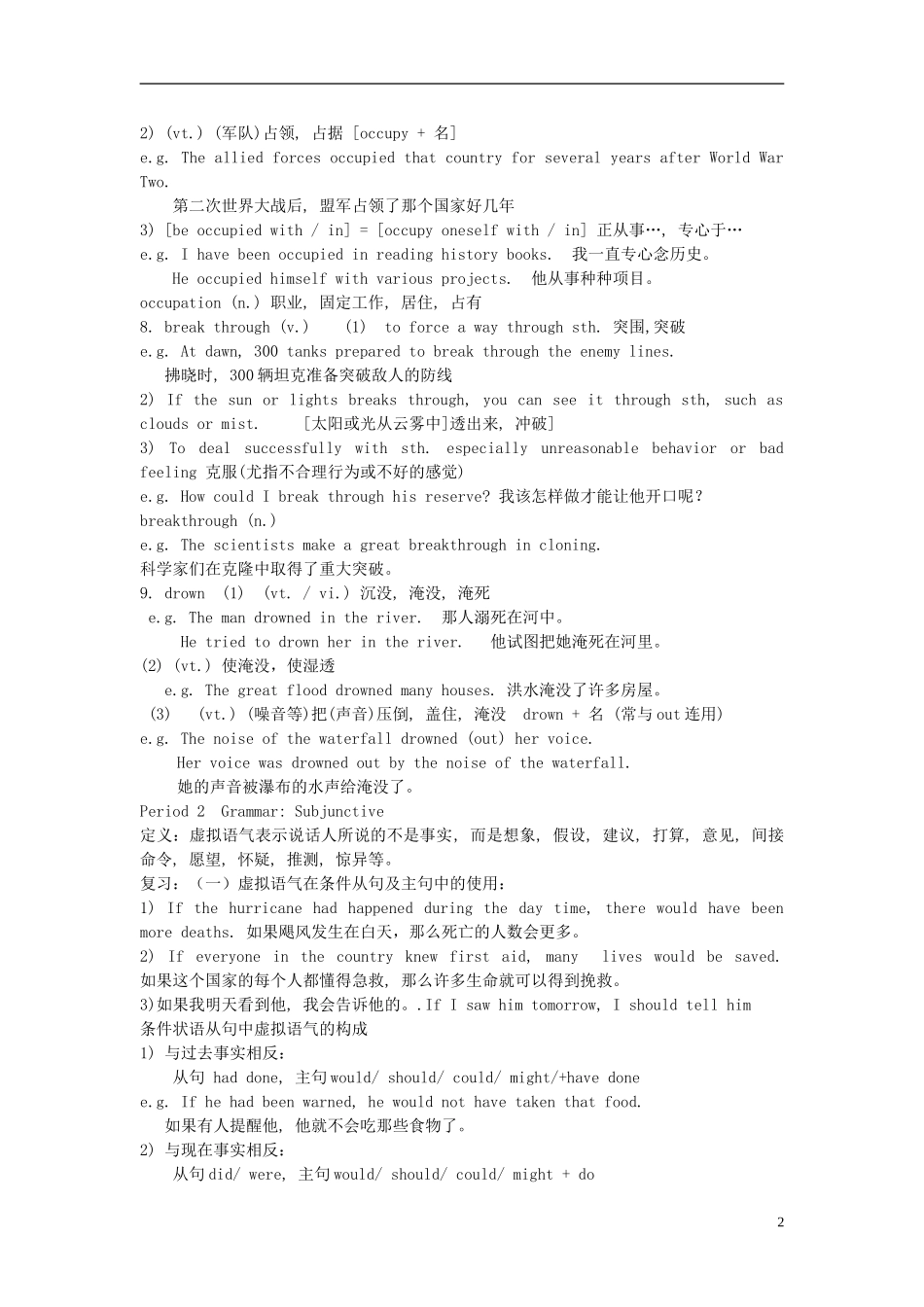 黑龙江省大庆市林甸县第一中学高中英语《Module 6 War and Peace》导学案 外研版选修6_第2页