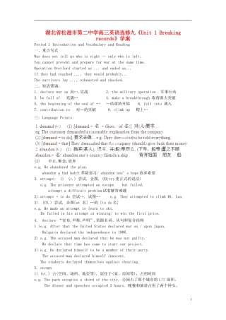 黑龙江省大庆市林甸县第一中学高中英语《Module 6 War and Peace》导学案 外研版选修6