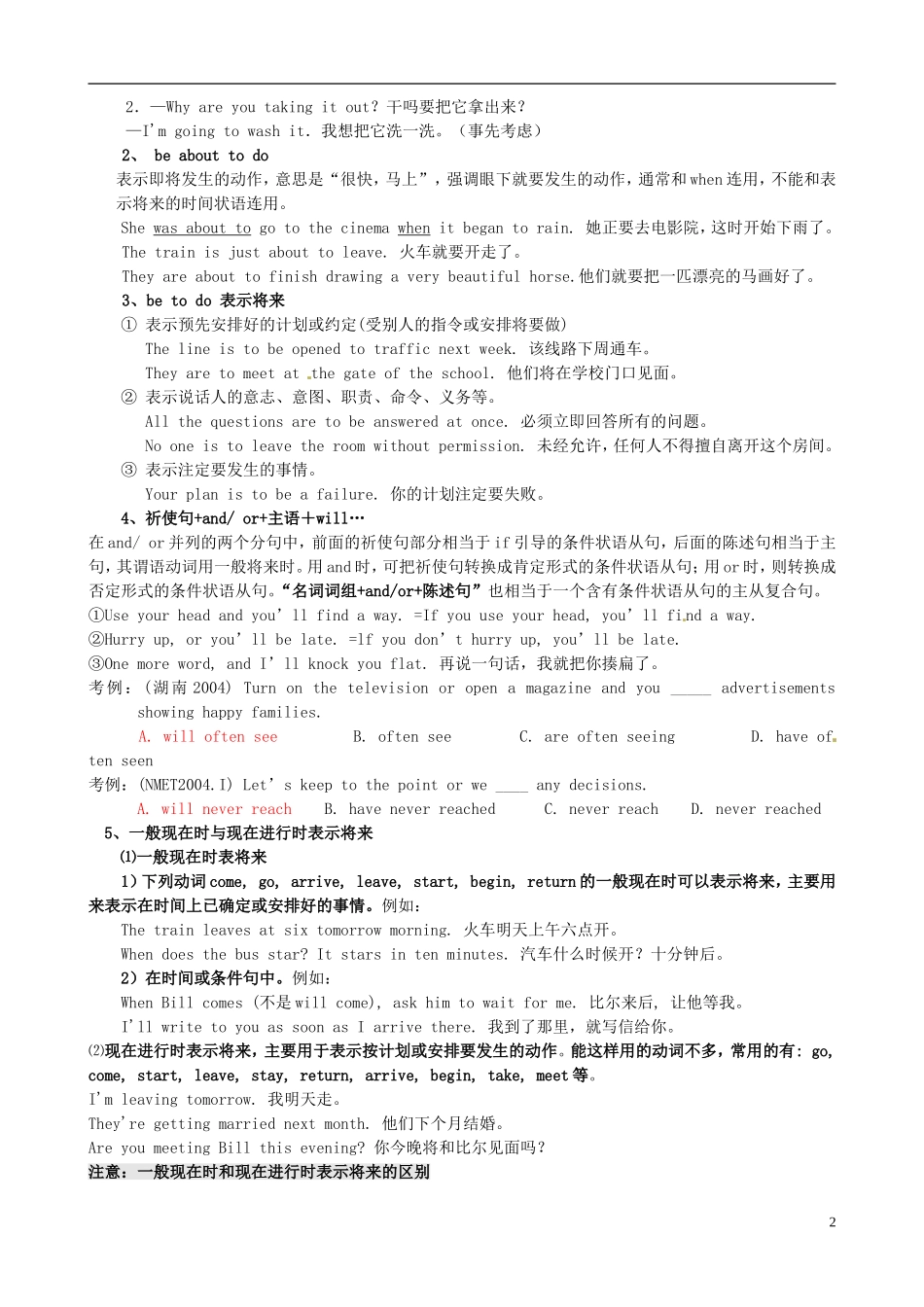 黑龙江省大庆外国语学校高一英语 知识点 B2M1学案 外研版_第2页