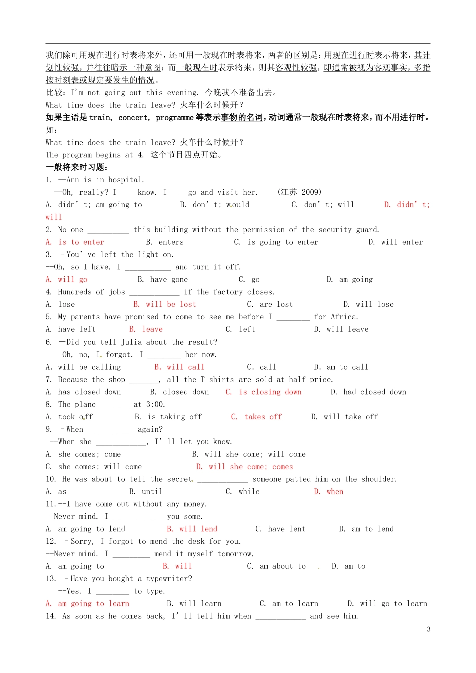 黑龙江省大庆外国语学校高一英语 知识点 B2M1学案 外研版_第3页