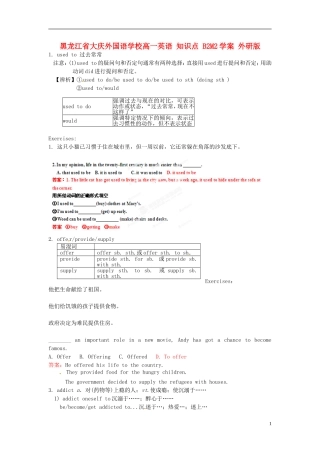 黑龙江省大庆外国语学校高一英语 知识点 B2M2学案 外研版
