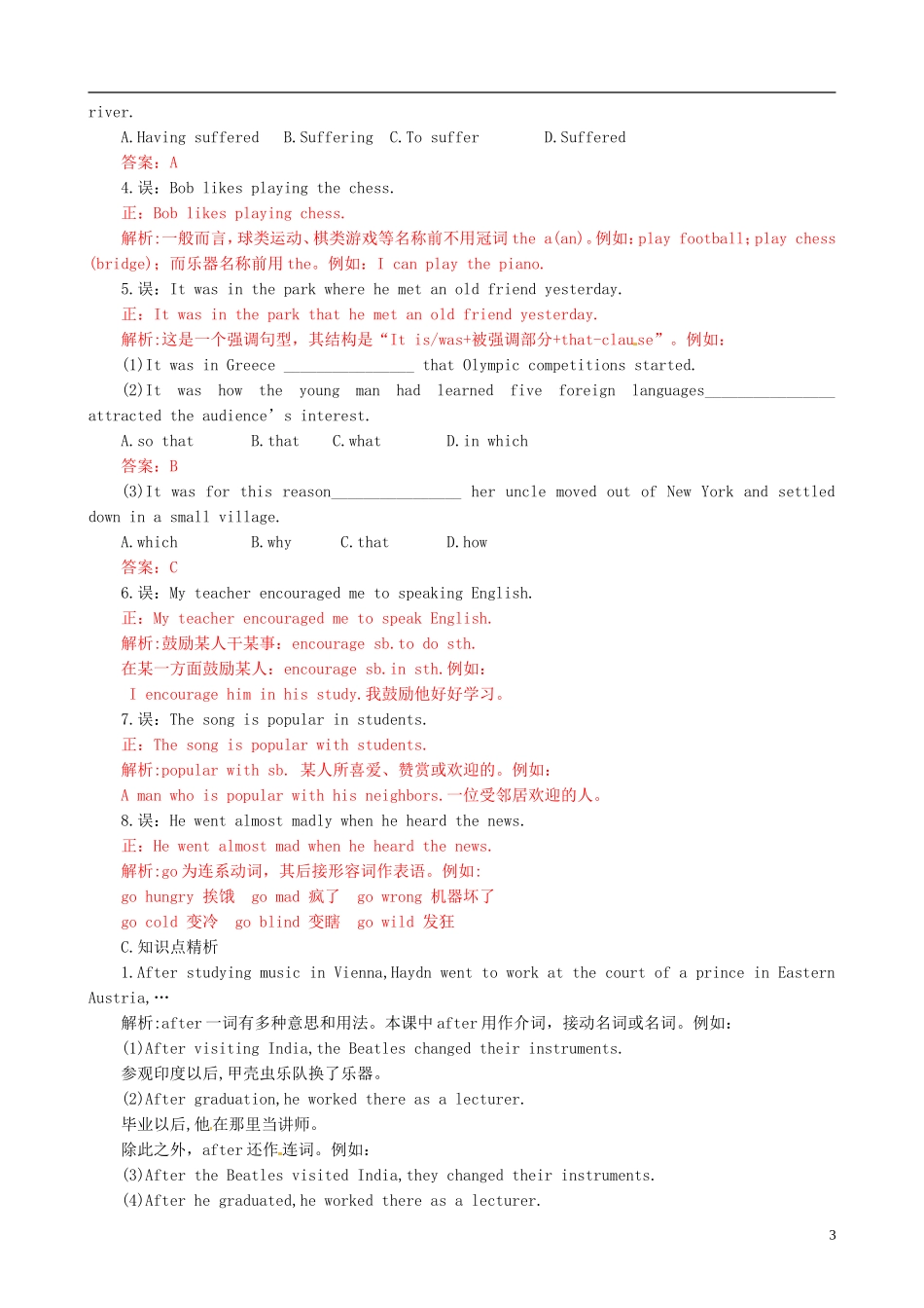 黑龙江省大庆外国语学校高一英语 知识点 B2M3学案（教师版） 外研版_第3页