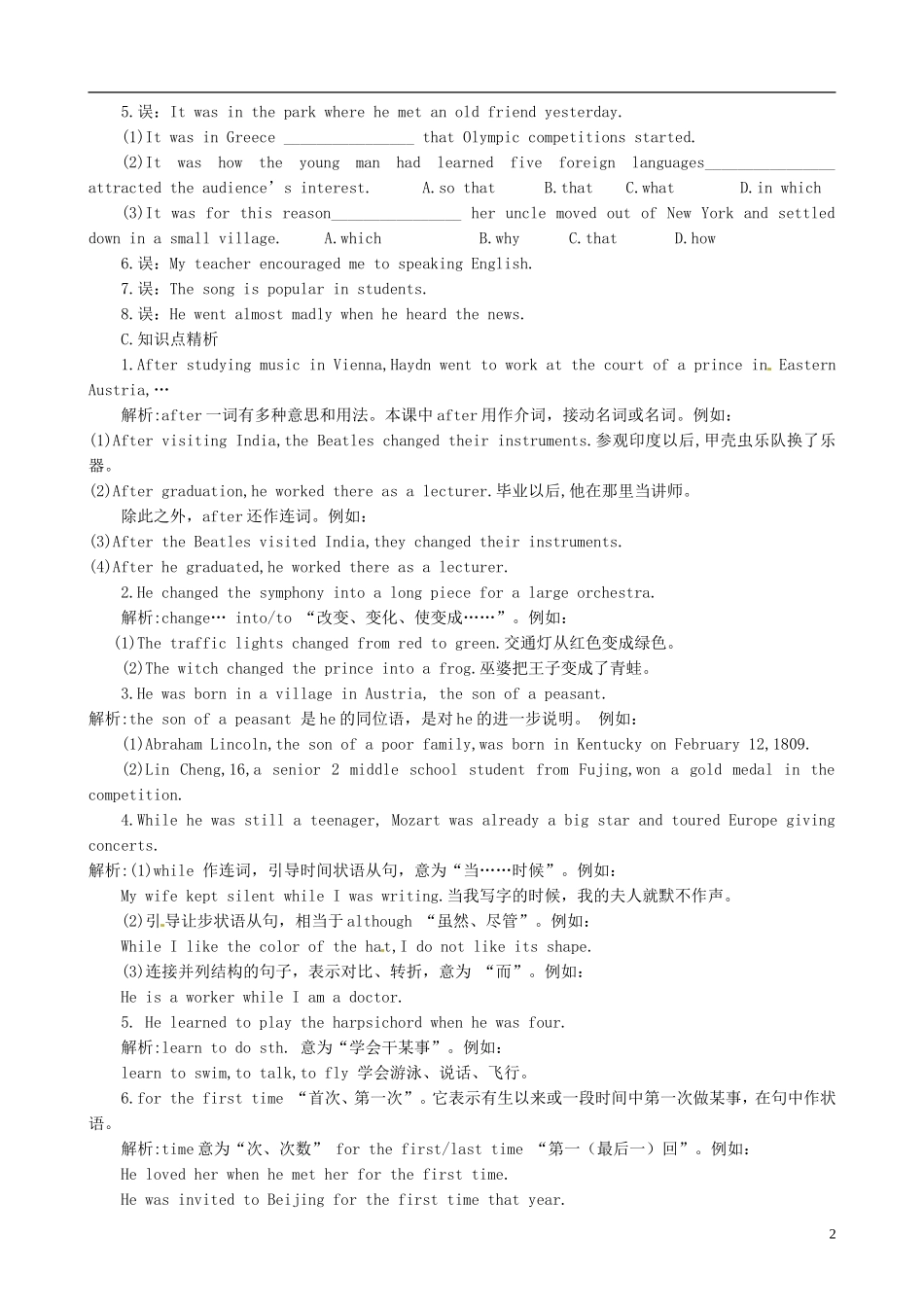 黑龙江省大庆外国语学校高一英语 知识点 B2M3学案（学生版） 外研版_第2页