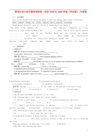黑龙江省大庆外国语学校高一英语 知识点 B2M3学案（学生版） 外研版