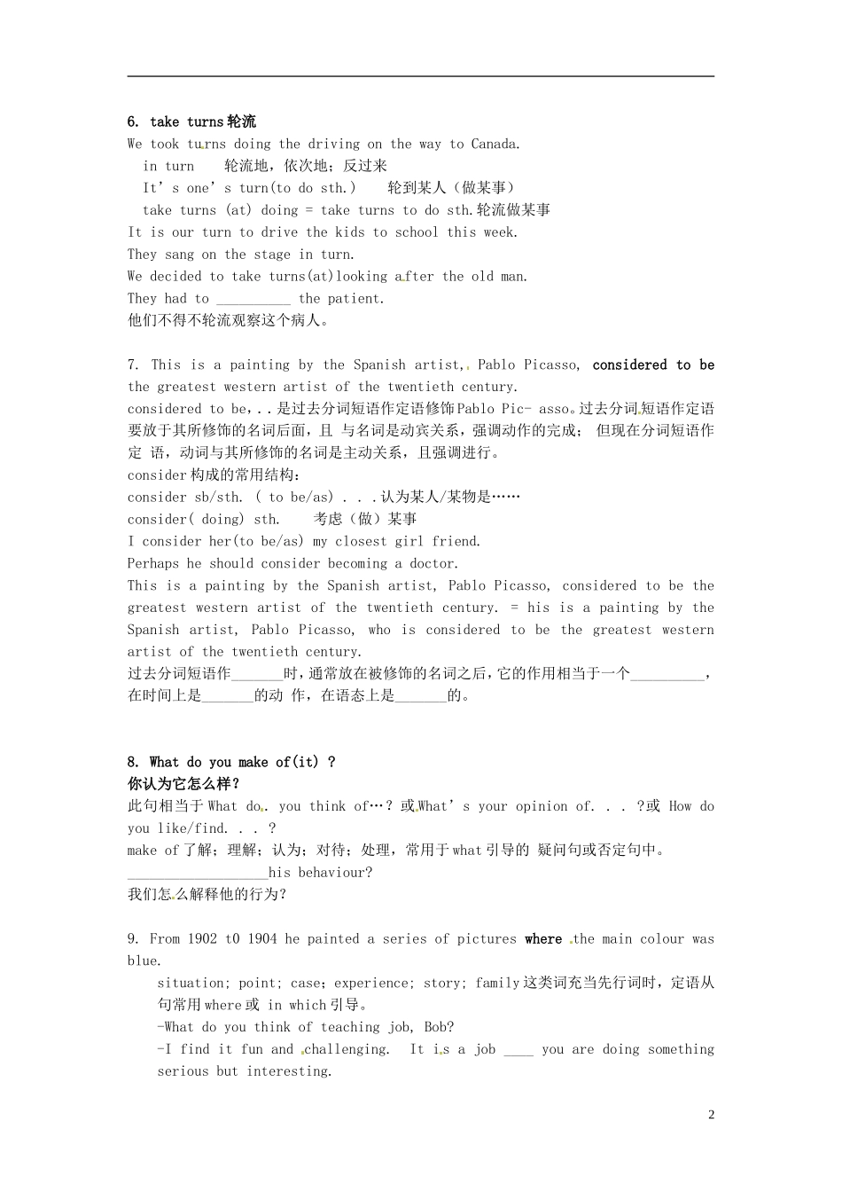 黑龙江省大庆外国语学校高一英语 知识点 B2M3学案_第2页