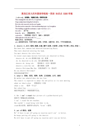 黑龙江省大庆外国语学校高一英语 知识点 B2M3学案