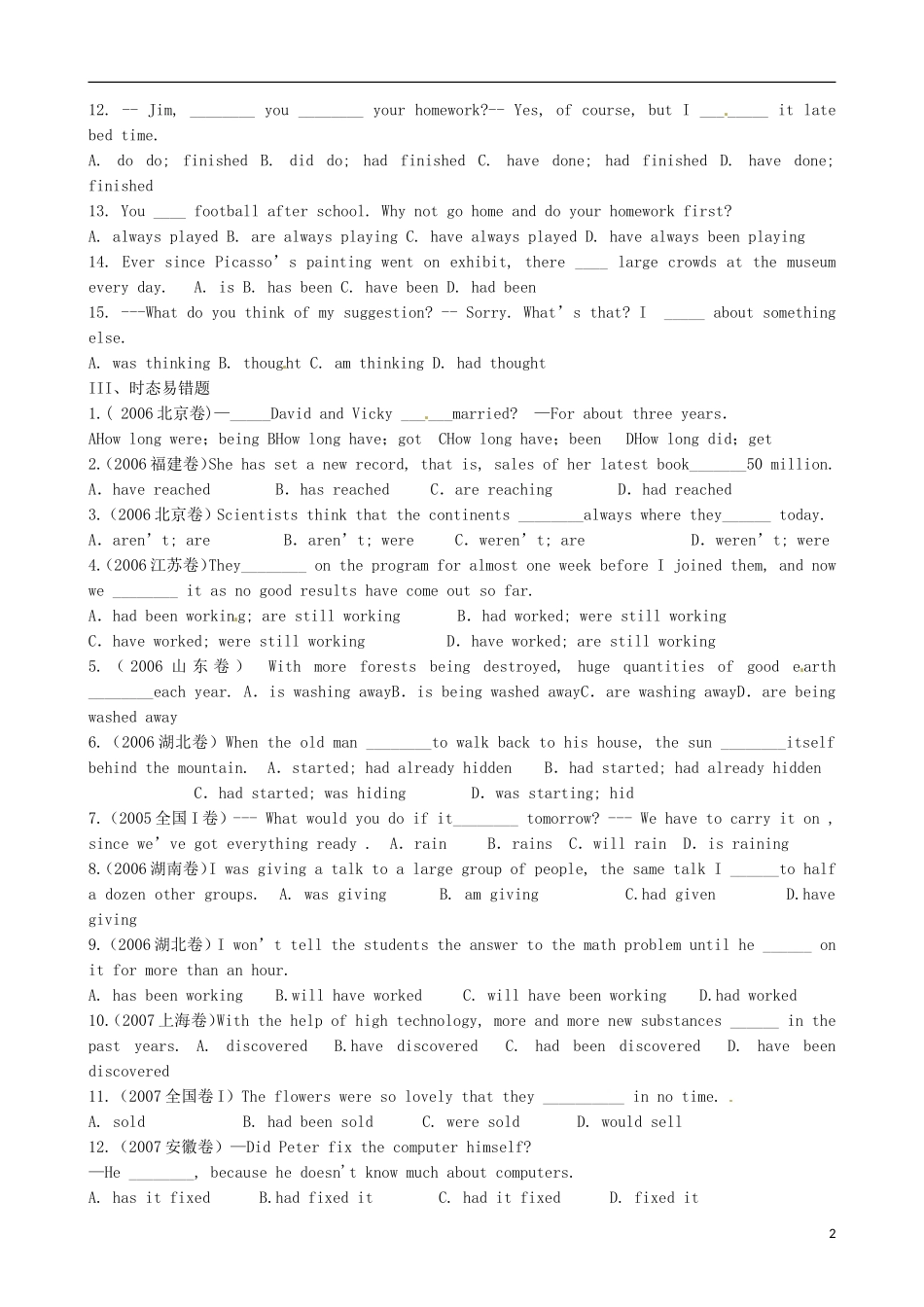 黑龙江省大庆外国语学校高一英语 知识点 B2M3周测 外研版（学生版）_第2页