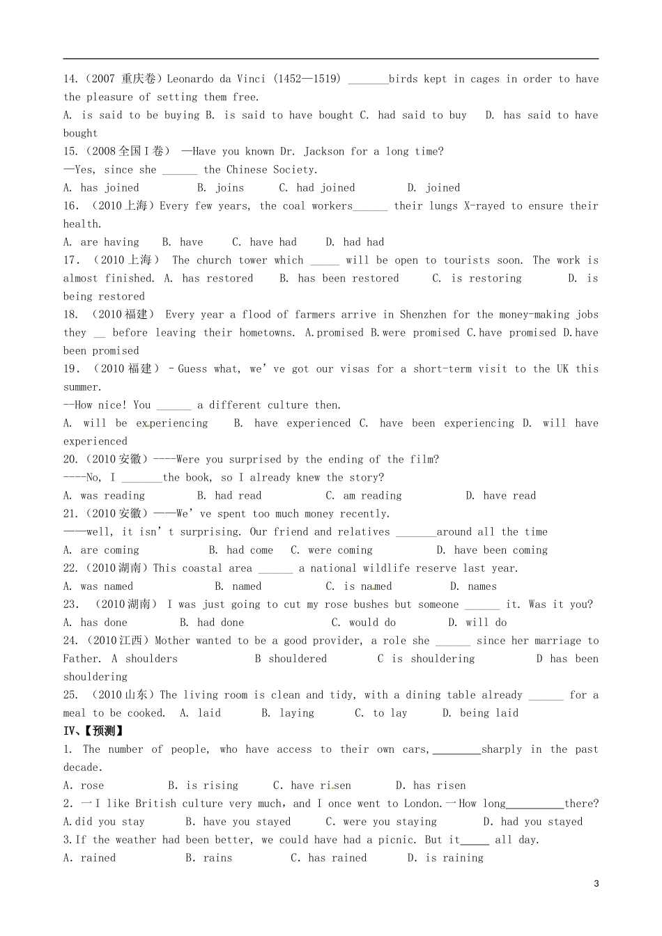 黑龙江省大庆外国语学校高一英语 知识点 B2M3周测 外研版（学生版）_第3页