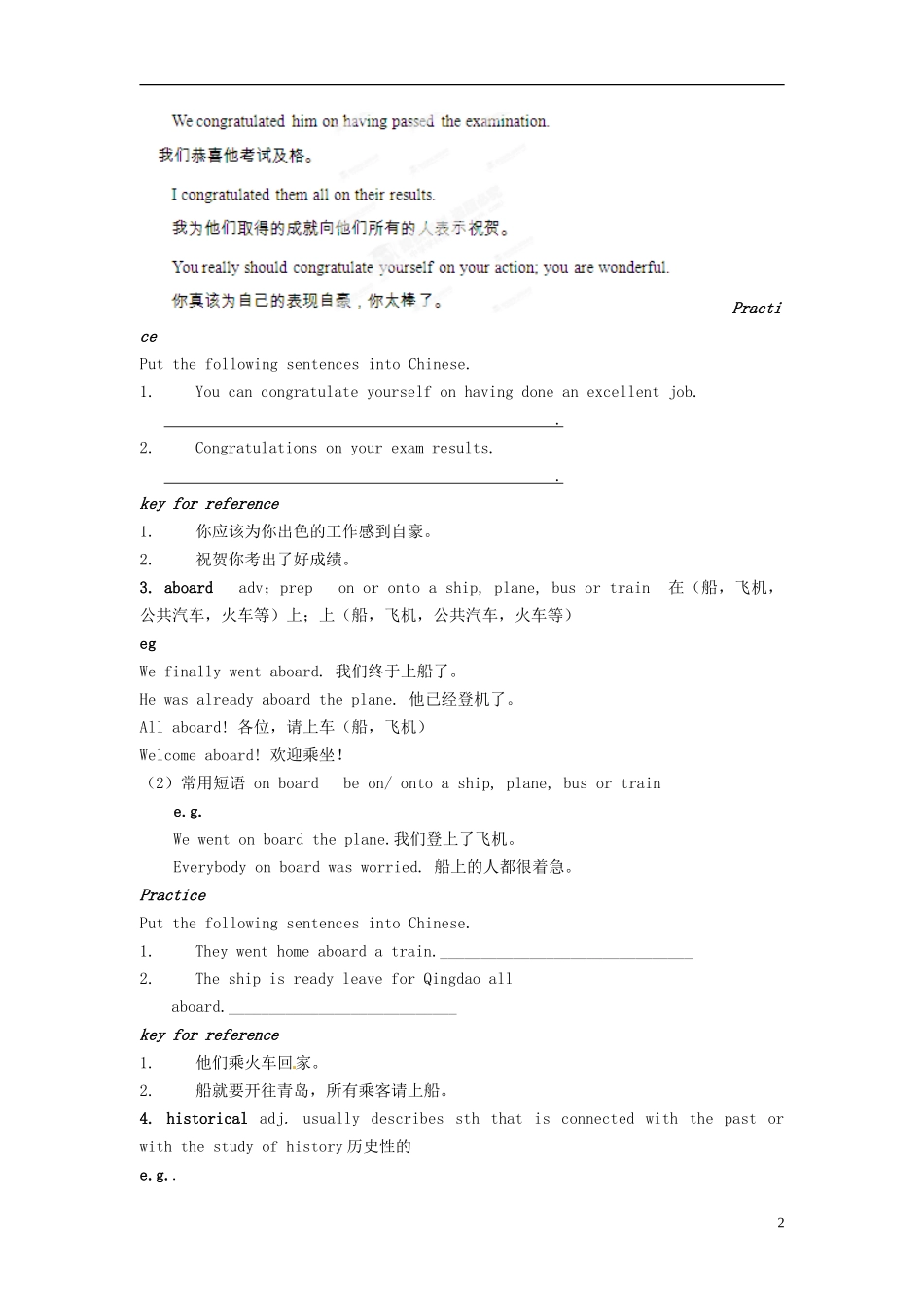 黑龙江省大庆外国语学校高一英语 知识点 B2M5学案 外研版_第2页